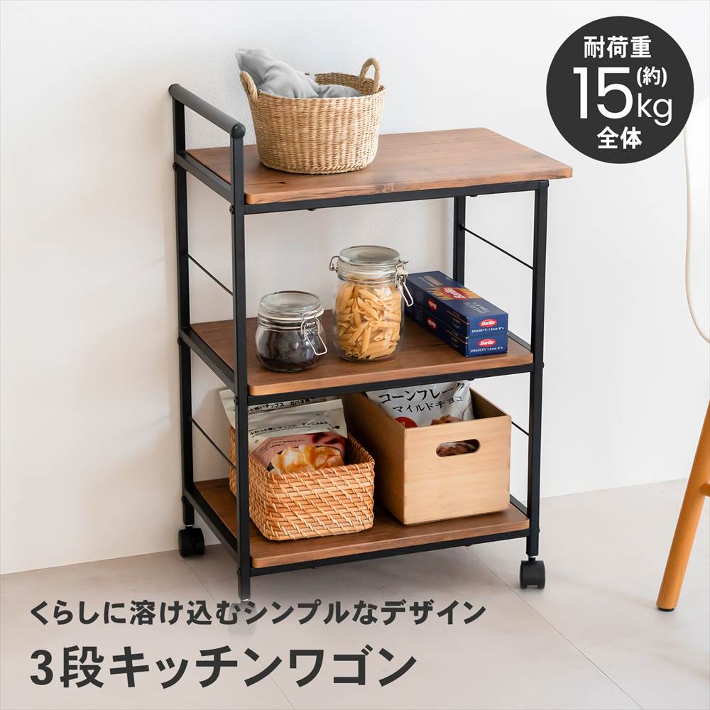 【引取可能】可動棚付キッチンワゴン キャスター付 3段収納 UN/UN 完成品 Amazon.co.jp: Cozyall キッチンワゴン キャスター付き3段 ワゴン