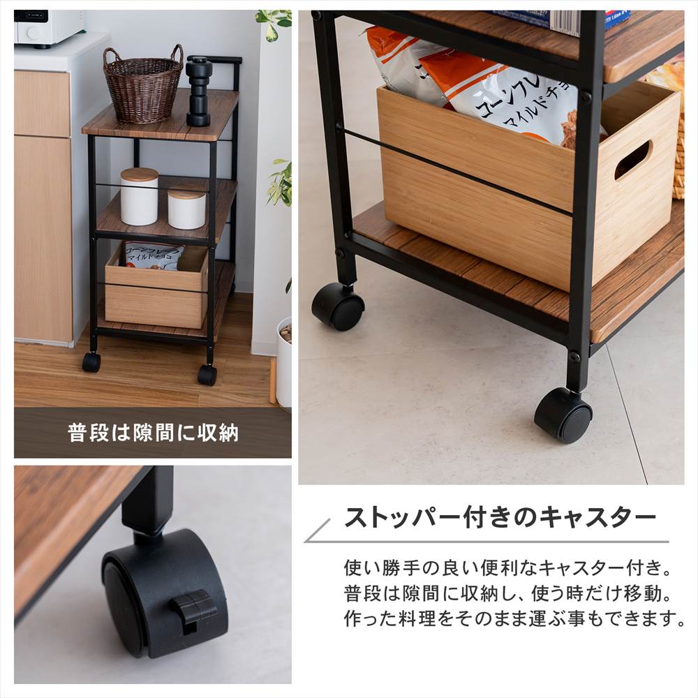 キッチンワゴン 収納ワゴン ワゴン キッチン収納 キャスター付き 3段