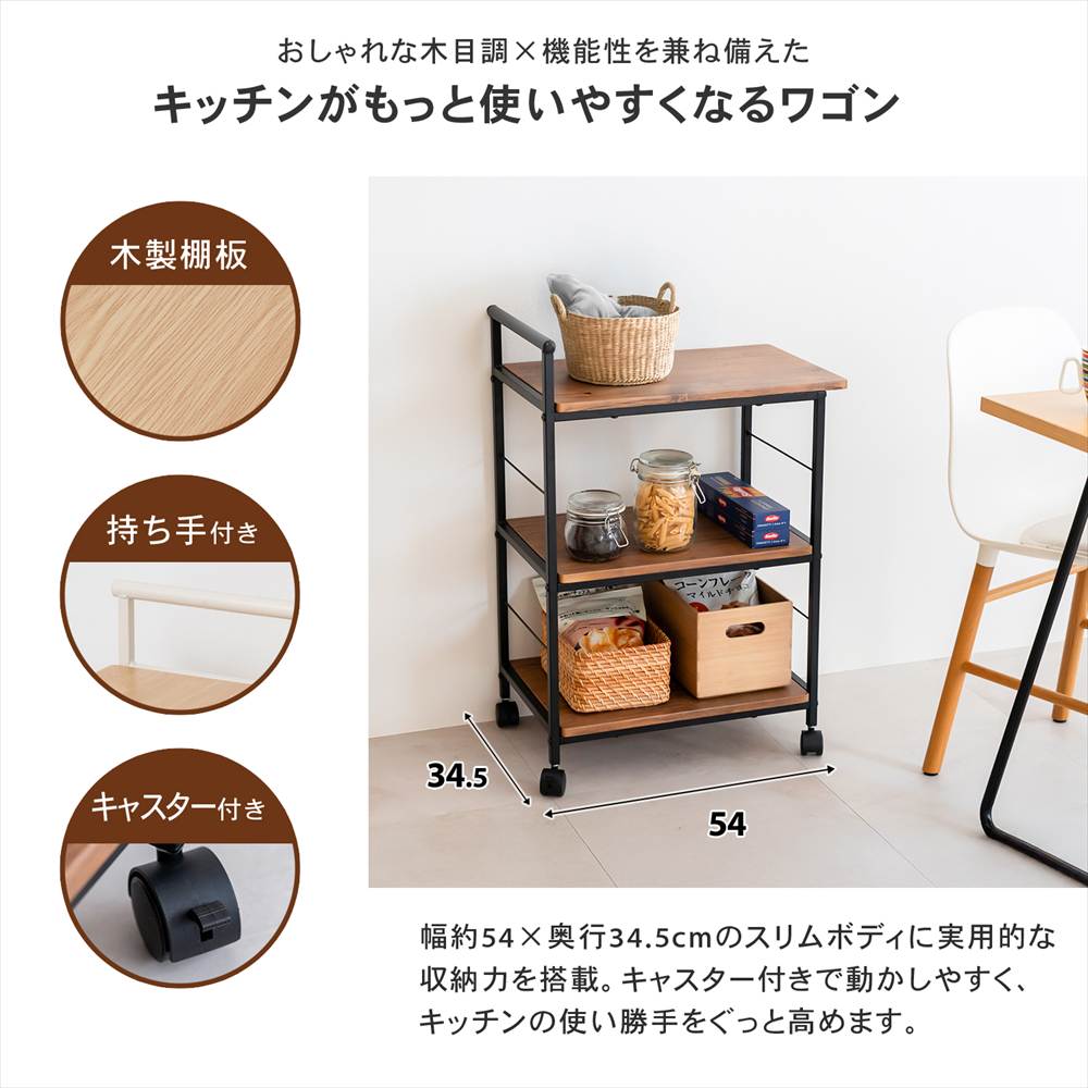 キッチンがもっと使いやすくなるワゴン