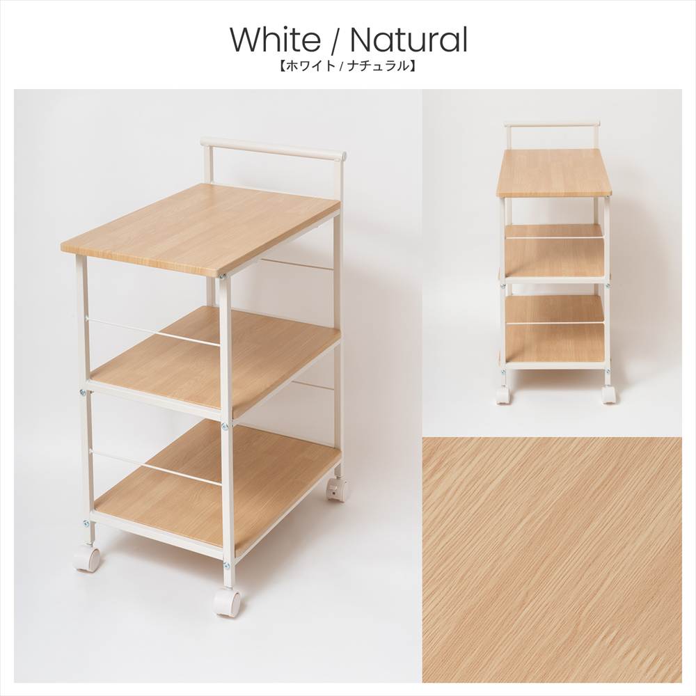 ホワイト/ナチュラル