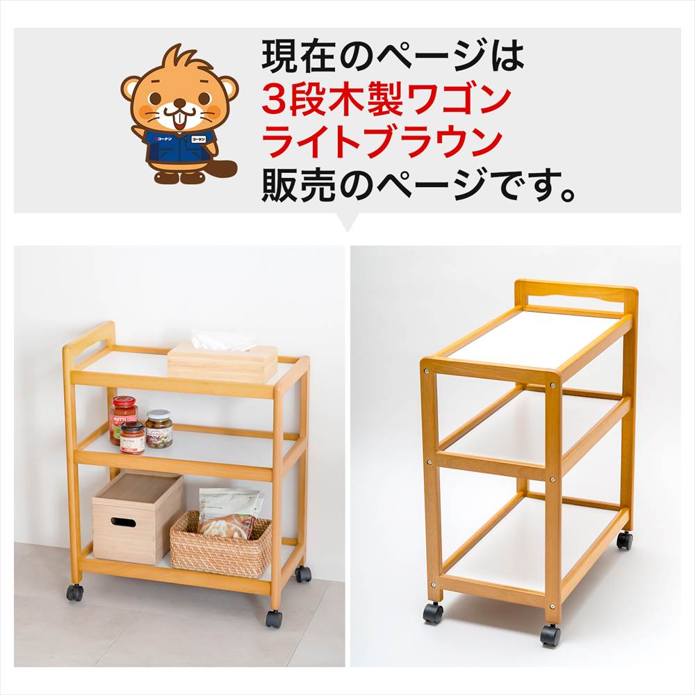 ポイント5倍 5/9(土)〜】キッチンワゴン 3段 木製 キャスター付き 北欧