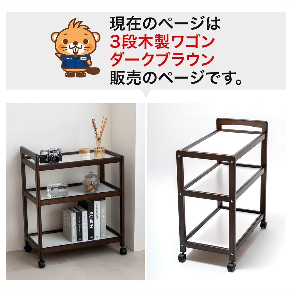 ポイント5倍 4/9(木)〜】キッチンワゴン 3段 木製 キャスター付き 北欧