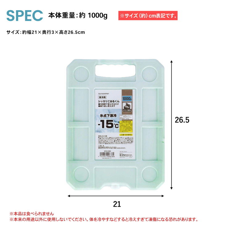 コーナン オリジナル シッカリこおるくん ハードタイプ 1000g 約