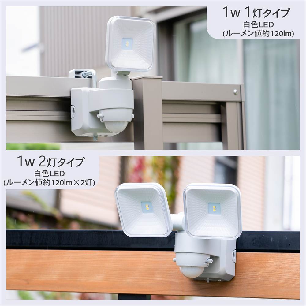センサーライト 人感センサー 電池式 LED 1灯タイプ 乾電池式 明るい