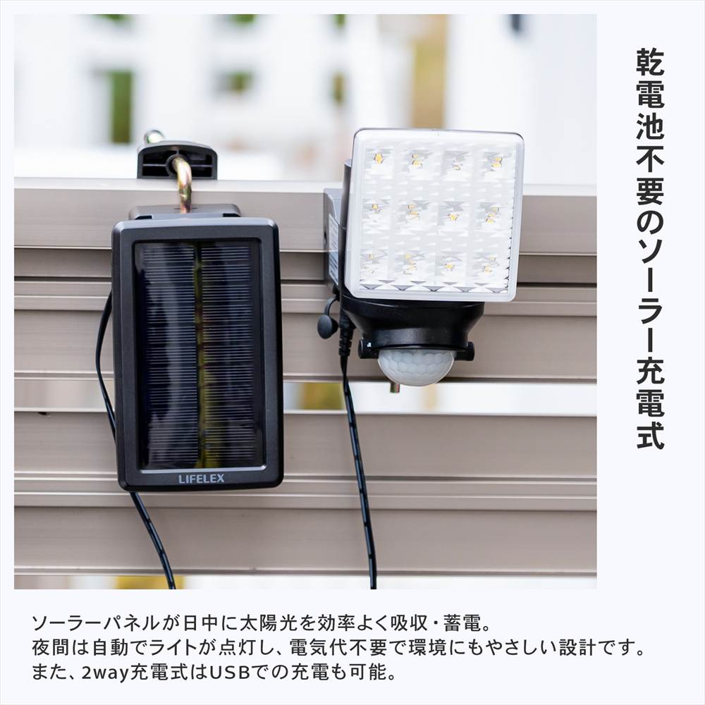 センサーライト 人感センサー ソーラー式 LED 1灯タイプ 3W 明るい