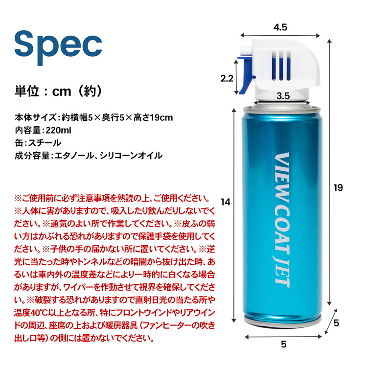 ◇コーナン オリジナル ビューコートジェット 220ml 車用 ガラス