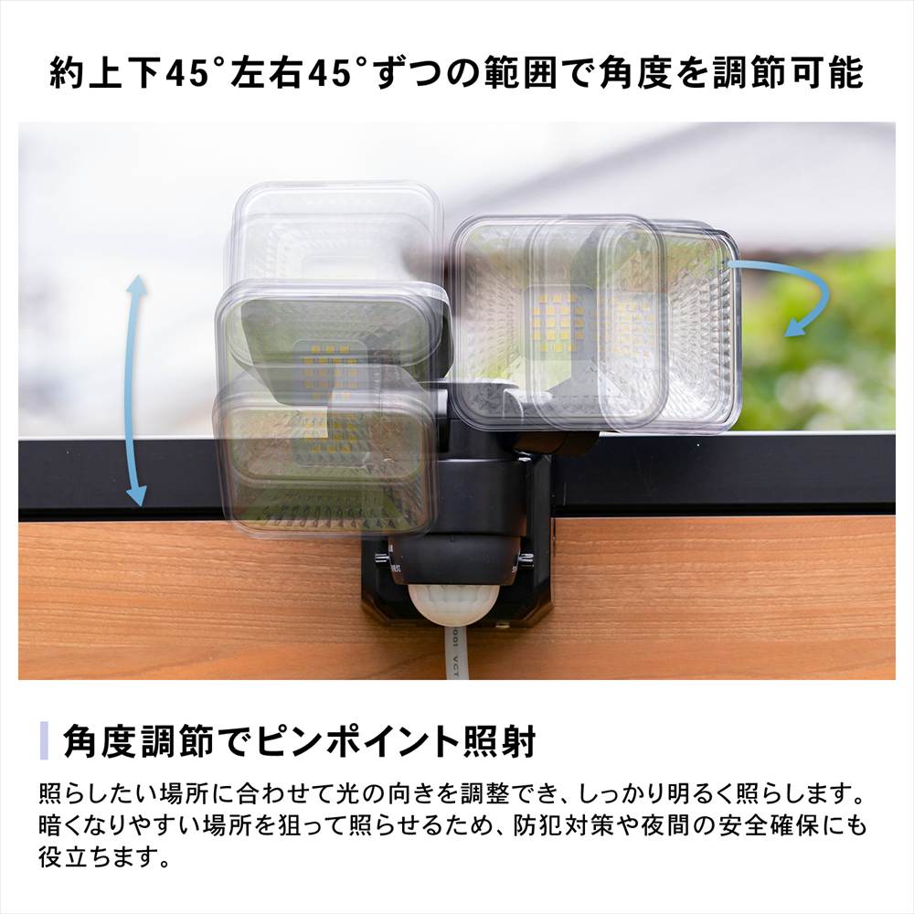センサーライト コンセント式 人感センサー LED 1灯タイプ 7.5W 明るい
