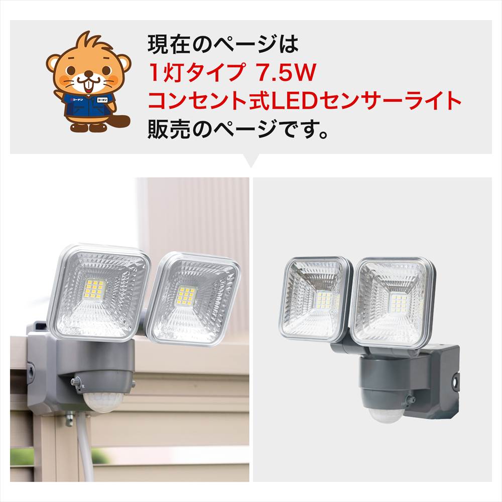 ポイント3倍 7/4-7/5】センサーライト コンセント式 人感センサー LED