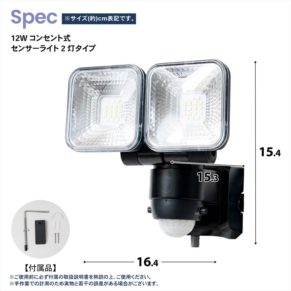 ポイント3倍 7/4-7/5】センサーライト コンセント式 人感センサー LED