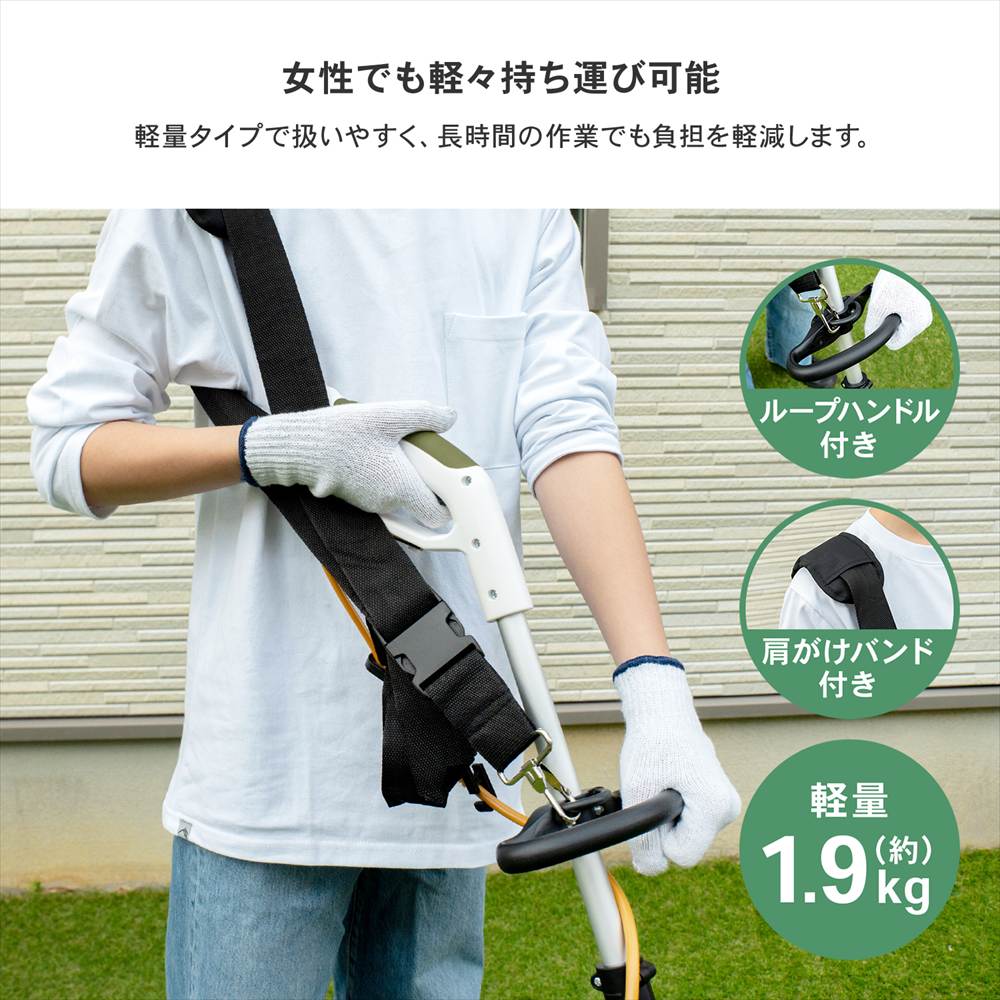 草刈り機 電動 グラストリマー AC電源式 コンセント 2種類の刃付属