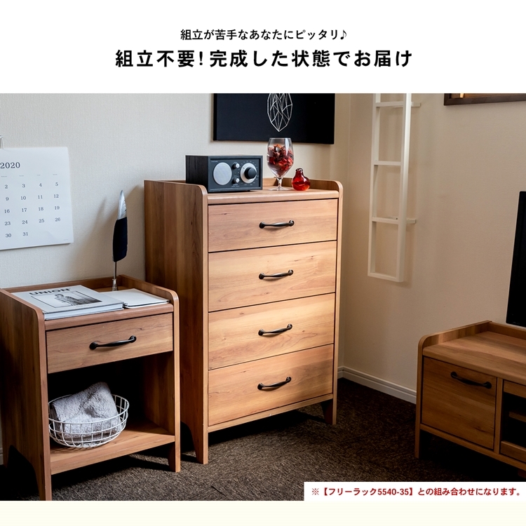 【送料5,000円込！】フナモコ ローチェスト 完成品 レベッカオーク 送料無料】 フナモコ ラチス コミック ローチェスト 幅743×奥行448×高