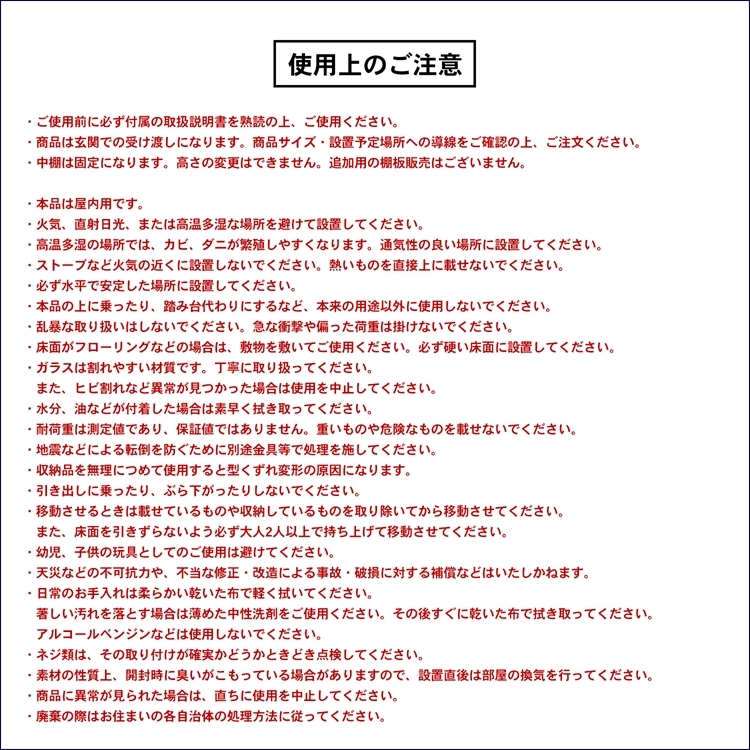 コーナンオリジナル LIFELEX 完成家具キャビネット 8555−35G 