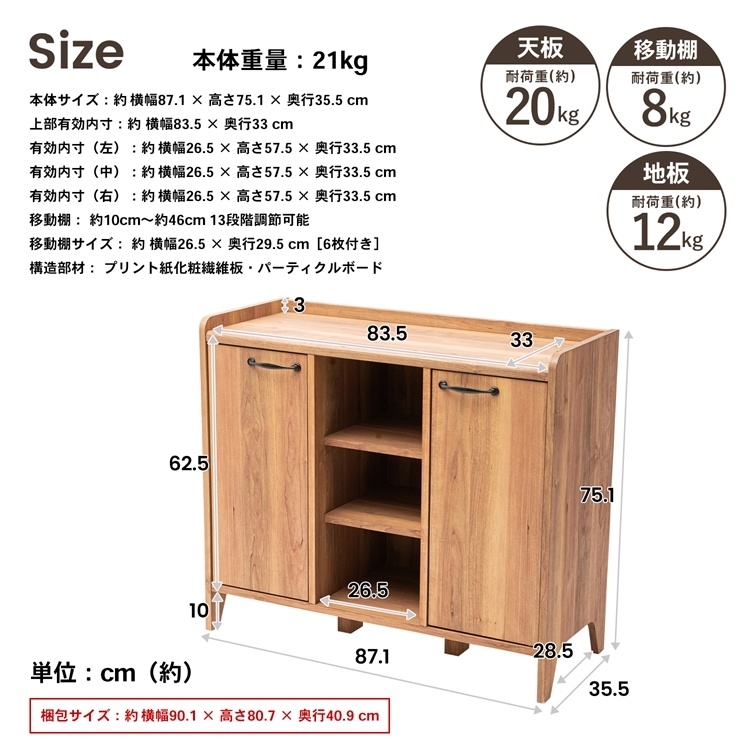 ◇コーナンオリジナル LIFELEX 完成家具ミドルボード ７５８５−３５ＭＤ ナチュラル : 4548927018624 : コーナンeショップ  Yahoo!ショッピング店 - 通販 - Yahoo!ショッピング