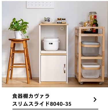 ルボード コーナンオリジナル コーナンeショップpaypayモール店 通販 Paypayモール Lifelex 食器棚カヴァラ