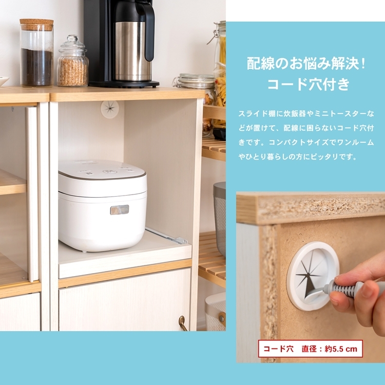 ルボード コーナンオリジナル コーナンeショップpaypayモール店 通販 Paypayモール Lifelex 食器棚カヴァラ