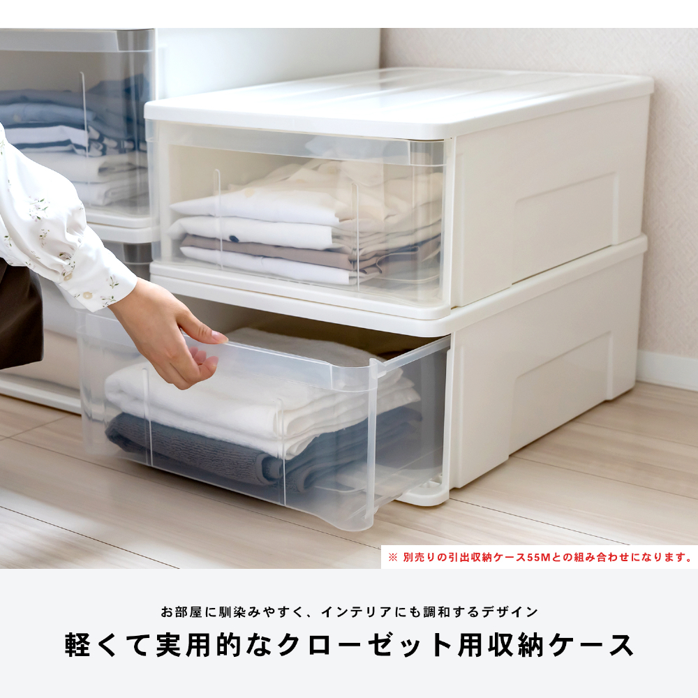 コーナンオリジナル LIFELEX 引出収納ケース 55S ホワイト 約幅40X