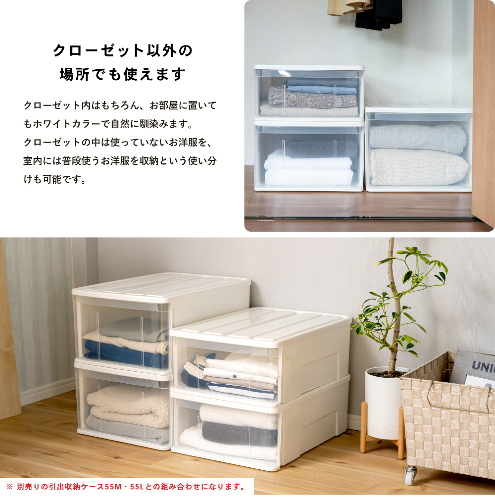 コーナンオリジナル LIFELEX 引出収納ケース 55S ホワイト 約幅40X