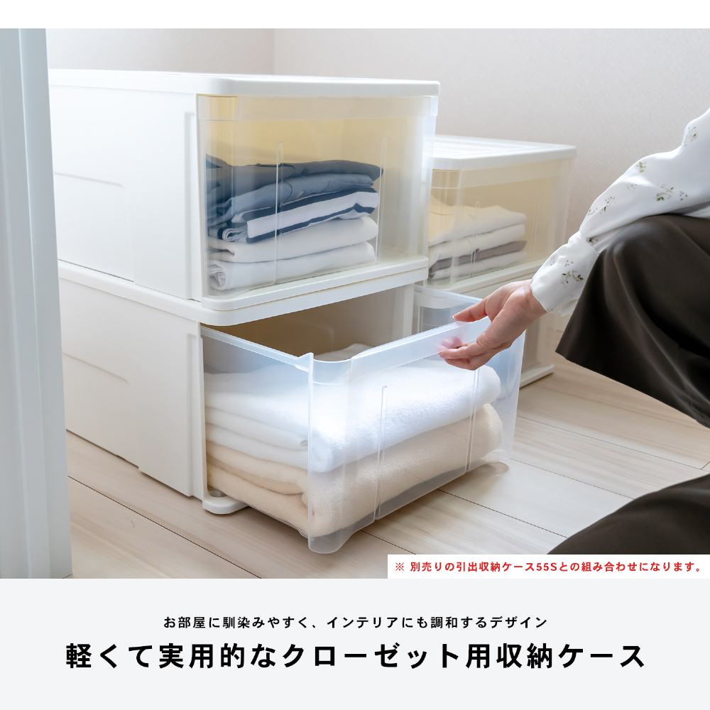 コーナンオリジナル LIFELEX 引出収納ケース 55M ホワイト 約幅40