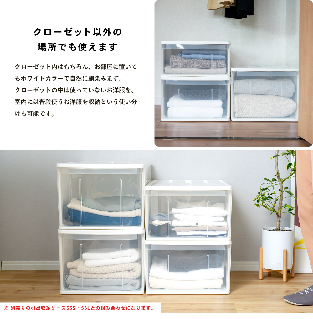 コーナンオリジナル LIFELEX 引出収納ケース 55M ホワイト 約幅40×奥行