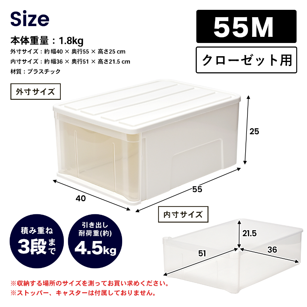 コーナンオリジナル LIFELEX 引出収納ケース 55M ホワイト 約幅40×奥行