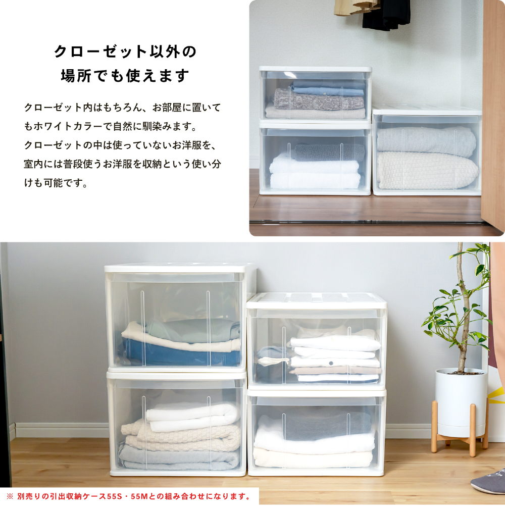 コーナンオリジナル LIFELEX 引出収納ケース 55L ホワイト 約幅40X