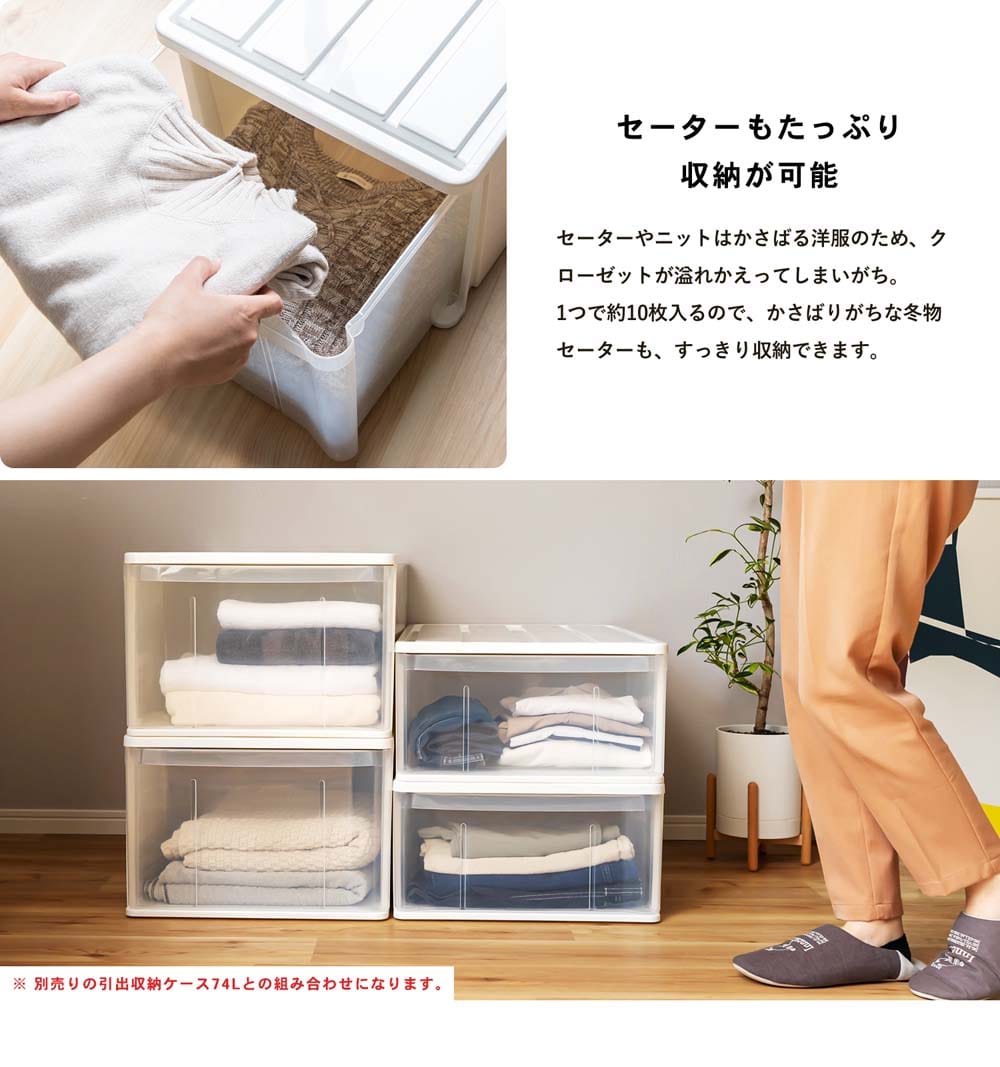引き出し収納ケース 引出収納ケース ホワイト 約幅39×奥行74×高さ23cm