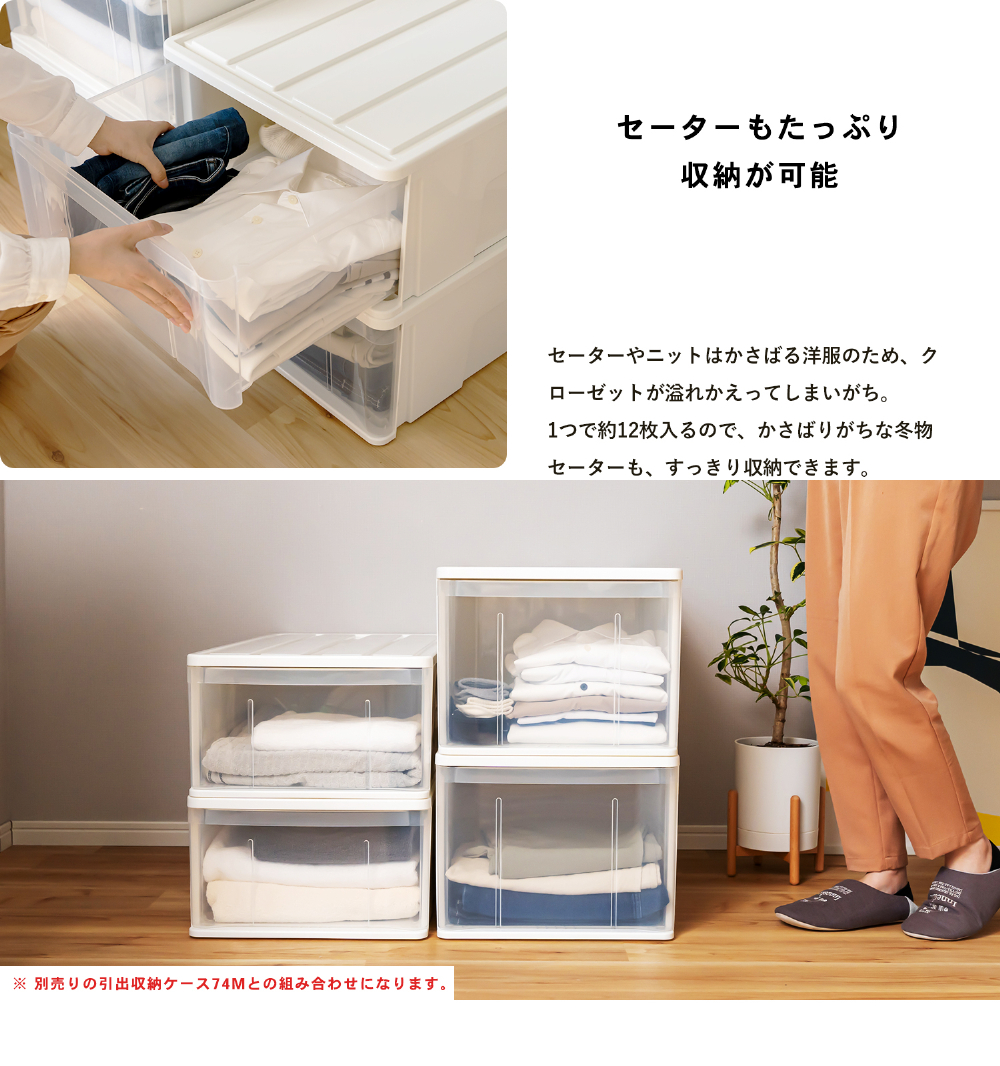 【引取可能】リビング収納　（収納ケース大1個＆小3個&ファイルホルダー5個付） コーナンオリジナル LIFELEX 引出収納ケース 74L ホワイト 約幅39X