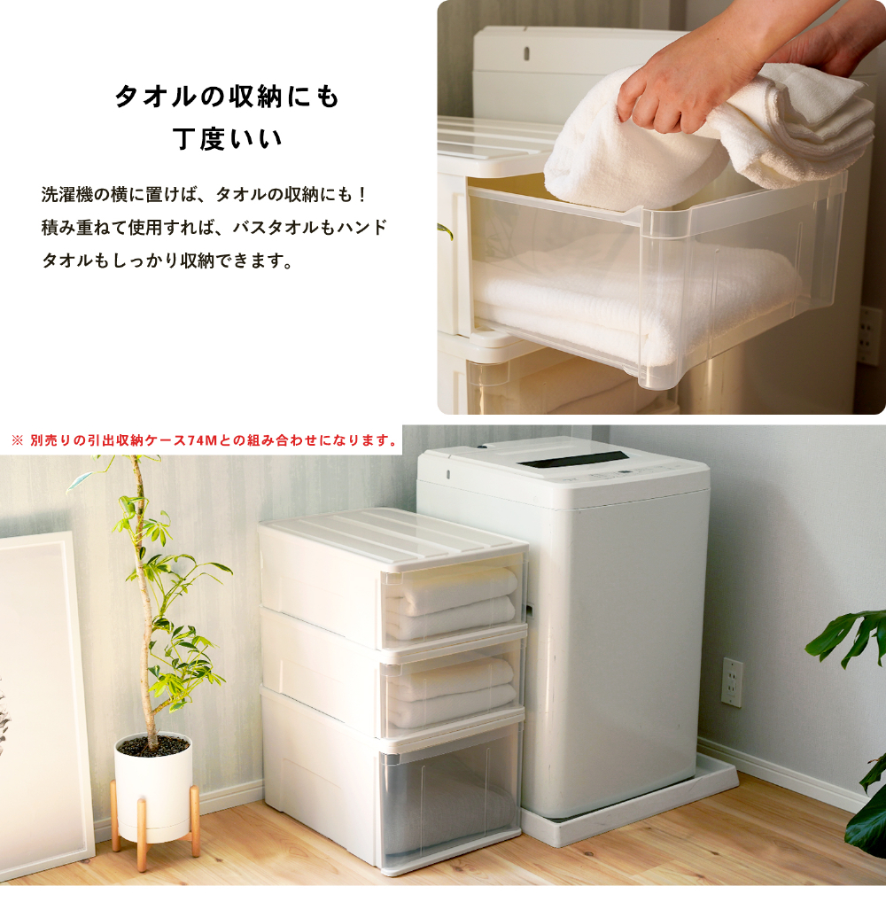 コーナンオリジナル LIFELEX 引出収納ケース 74L ホワイト 約幅39X