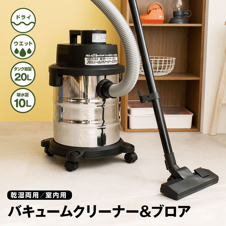 高儀 EARTH MAN 乾湿両用バキューム&ブロワ 20L VCM-20STA