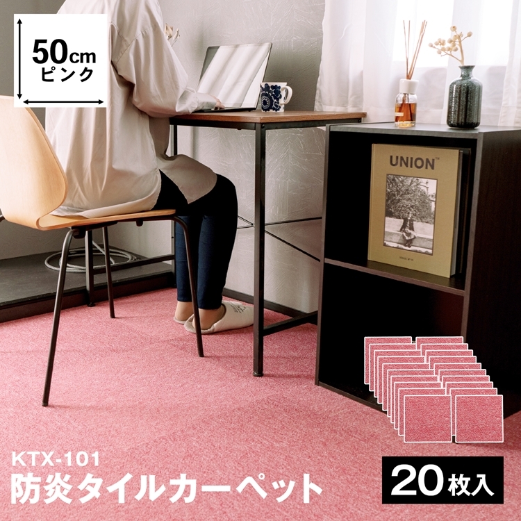 さわひか出品　１１０枚セット　引取　タイルカーペット　東リ ga3600-top.jpg