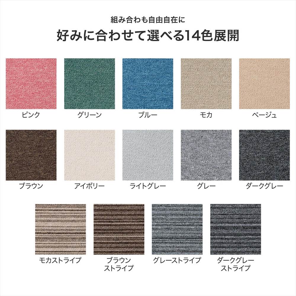 14色展開