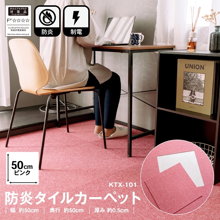 ◇コーナン オリジナル 防炎タイルカーペット 国産 日本製 ◇コーナン オリジナル 防炎タイルカーペット 国産 日本製