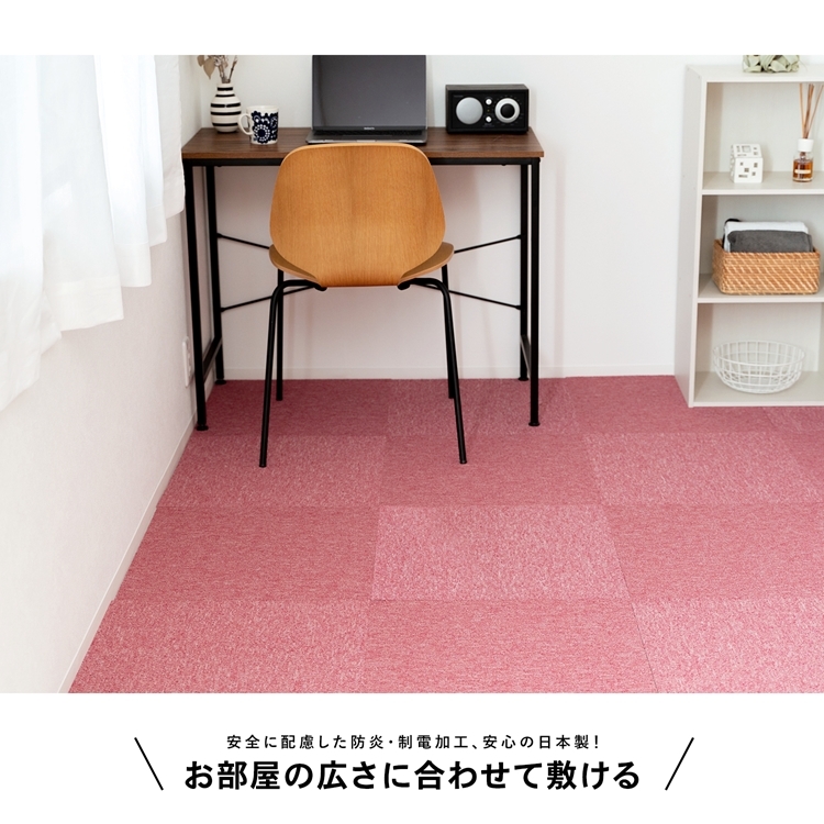 上品 ◇コーナン オリジナル 防炎タイルカーペット ＫＴＸ−１０１ ５０×５０ ピンク タイル、パネルカーペット 