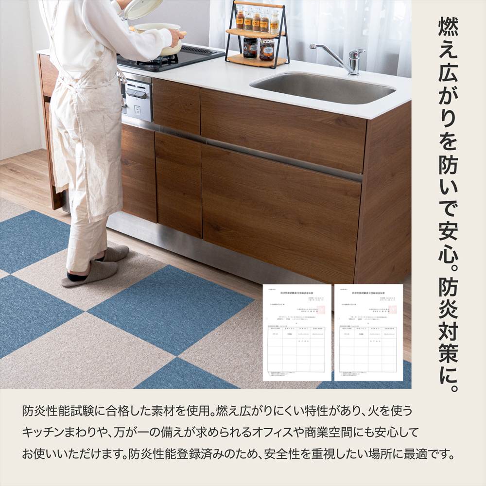 燃え広がりを防ぐ