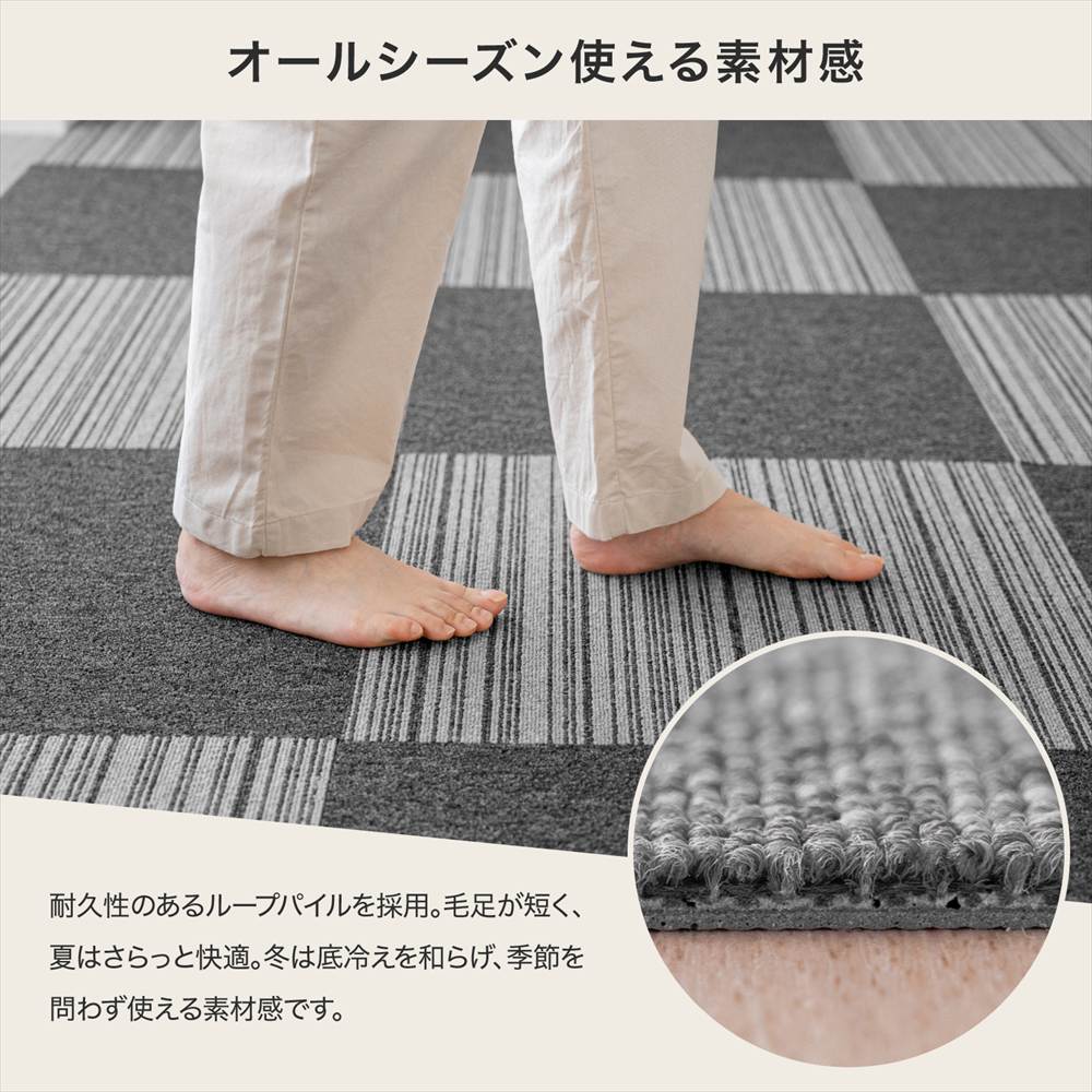 オールシーズン使える素材