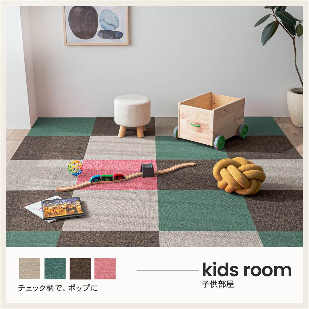 子供部屋に