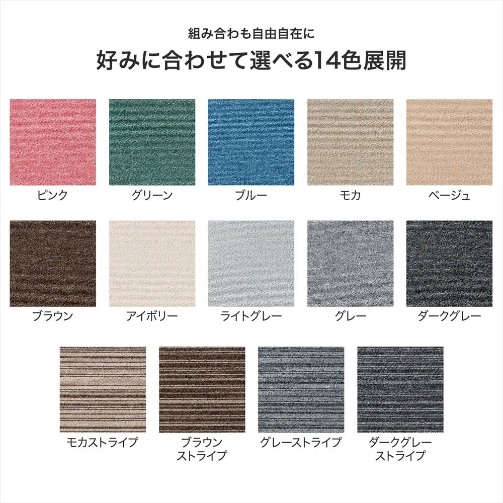 14色展開