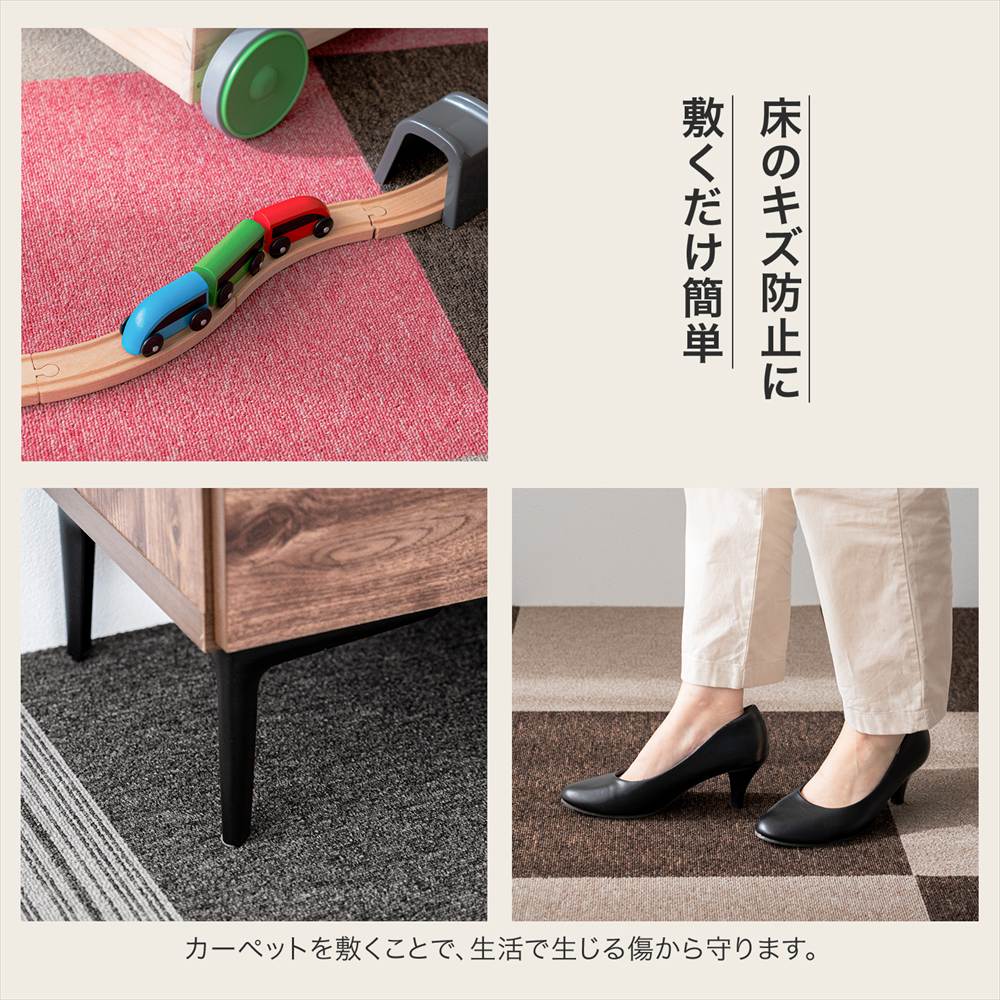 床のキズ防止
