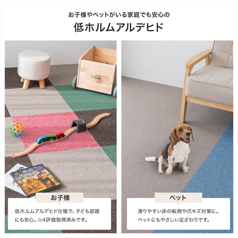 低ホルムアルデヒド