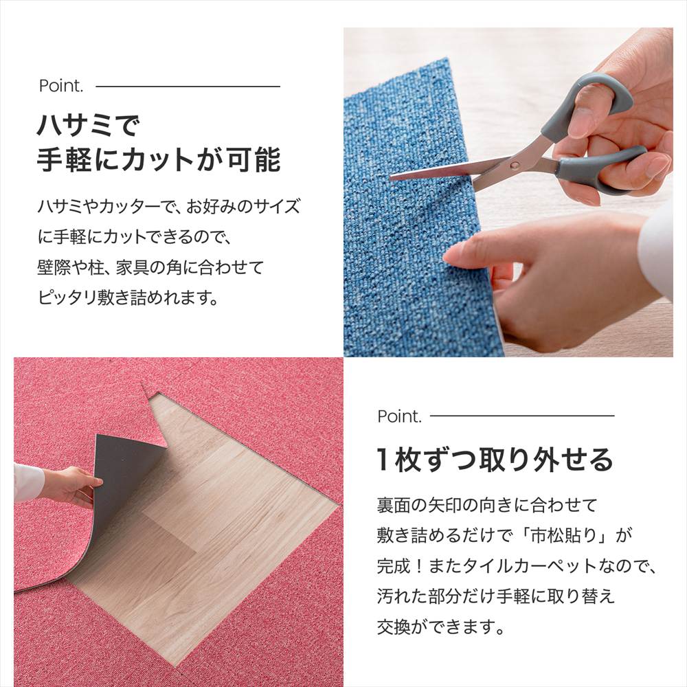 ハサミで手軽にカット