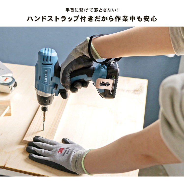 ◇コーナン オリジナル LIFELEX 10．8V 充電インパクト