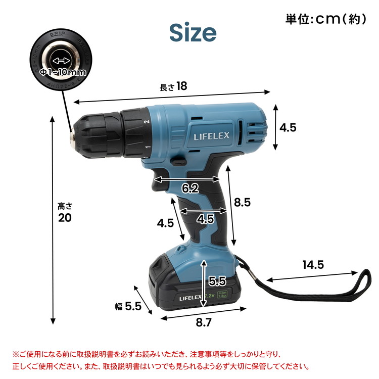 コーナン オリジナル LIFELEX ７．２Ｖ 充電ドライバードリル