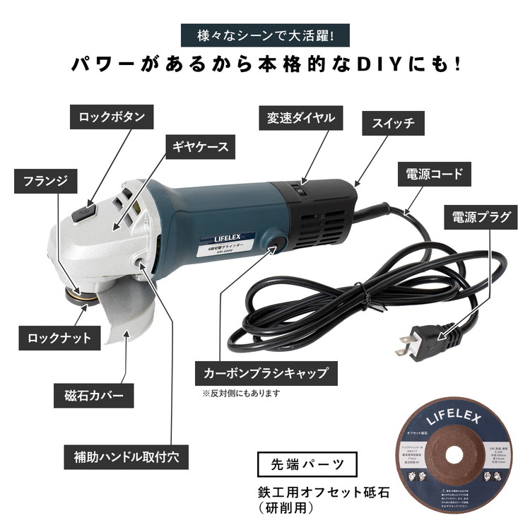 ◇コーナン オリジナル LIFELEX ６段切替グラインダー ＫＭ−６００Ｖ