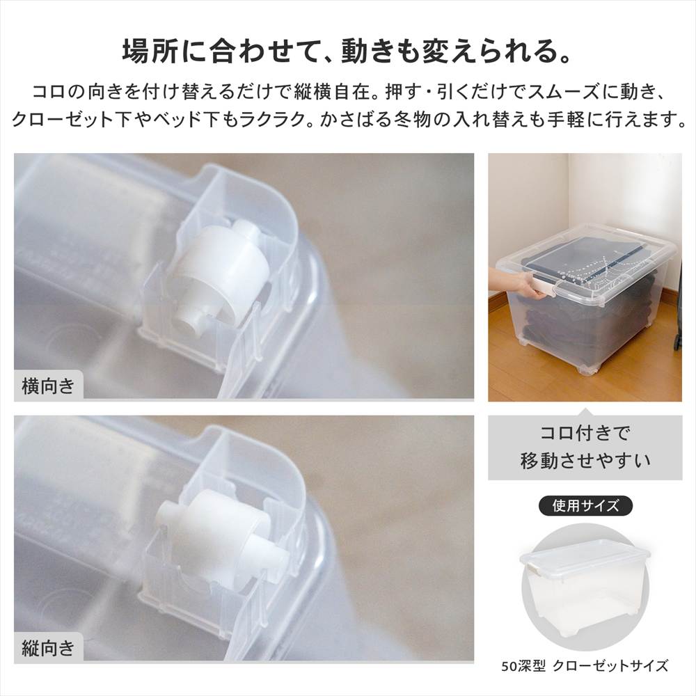 場所に合わせて動きも変えられる