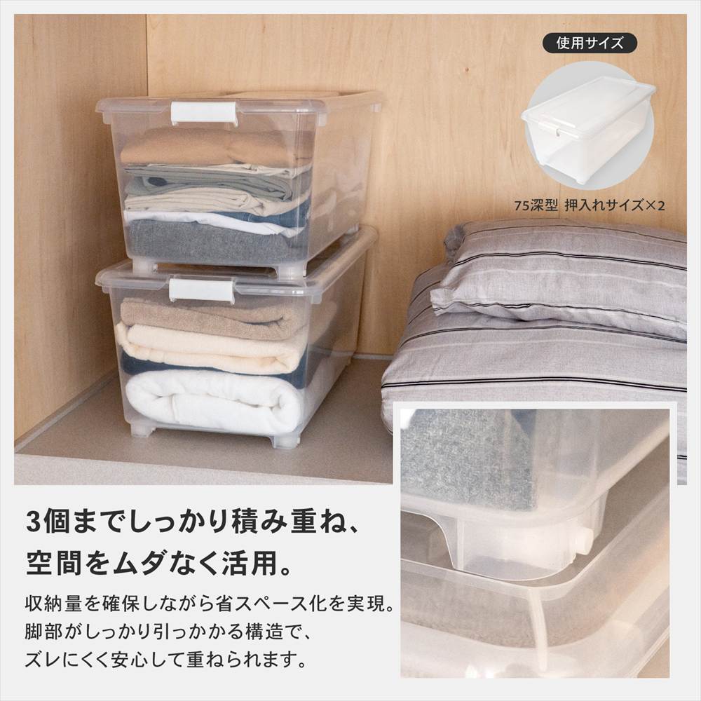 3個までしっかり積み重ね空間をムダなく活用