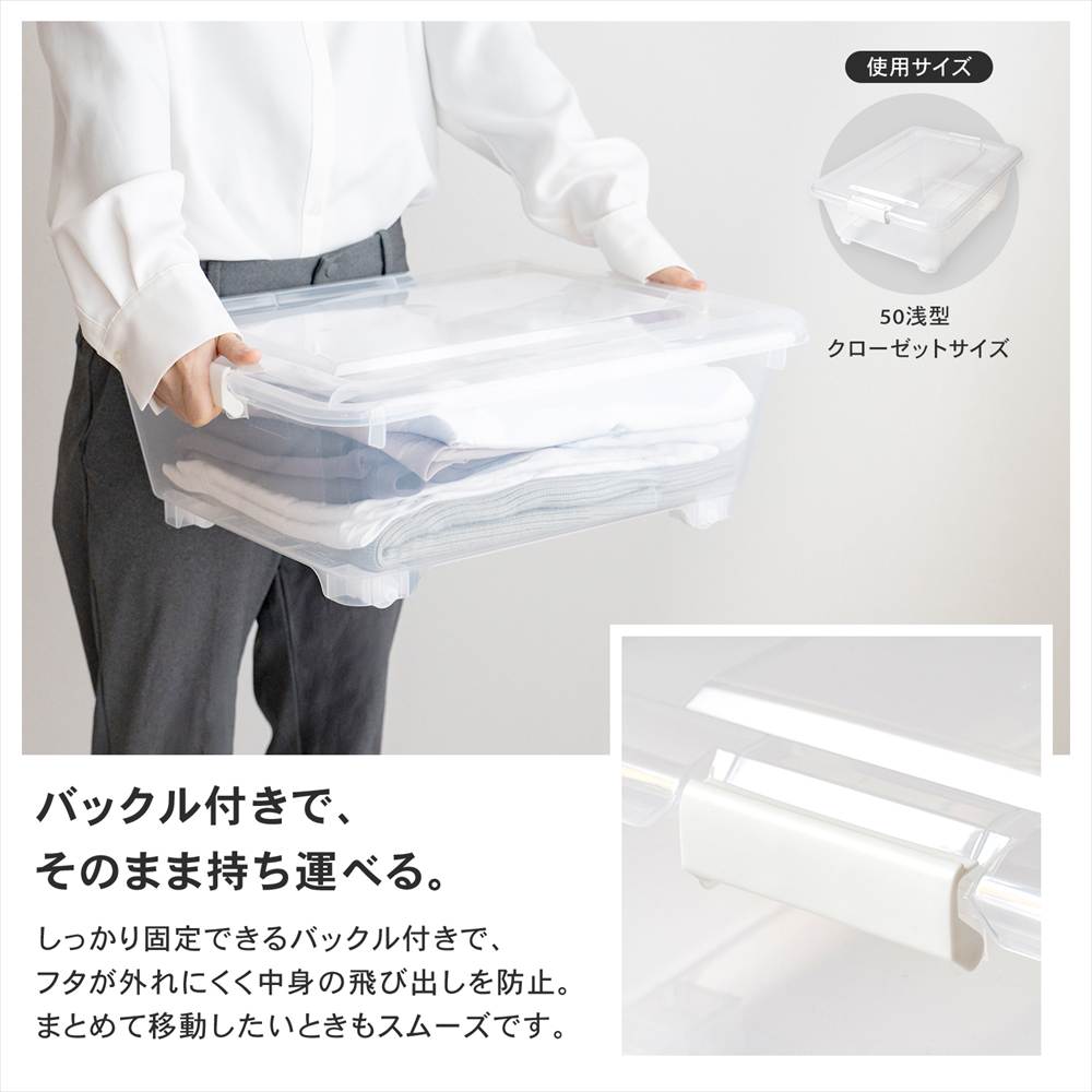 バックル付きでそのまま持ち運べる