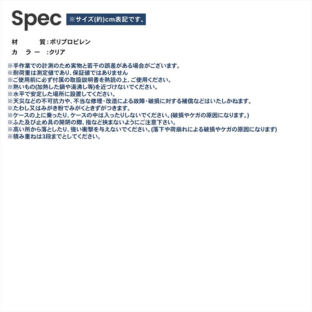 注意事項