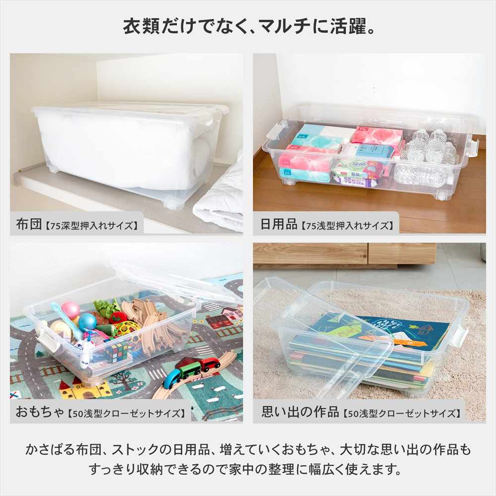衣類収納ケース 両側フタ式 奥行75 浅型 コロ付き x2個セット 押し入れ