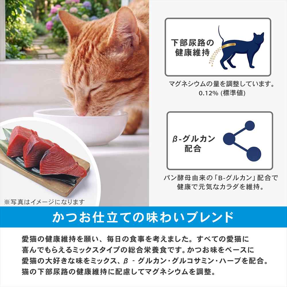 キャットフード 4.95kg キャラットミックス かつお仕立て 下部尿路の