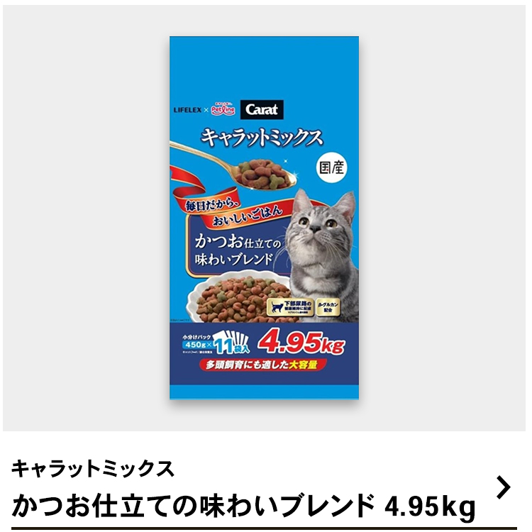 キャットフード 4.95kg×3個セット キャラットミックス ささみ風味 猫餌